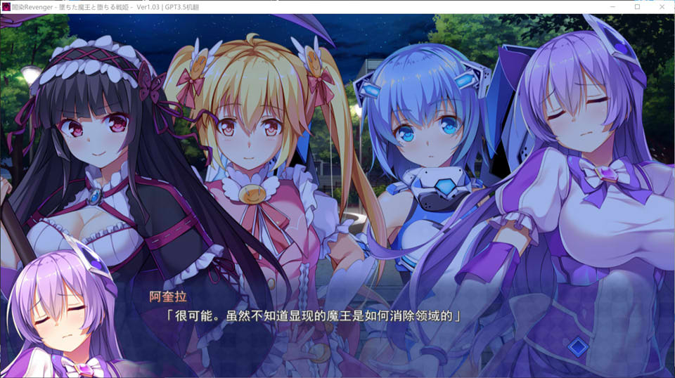 图片[2]-暗染Revenger -堕落的魔王与堕落的战姬- AI汉化无修版+存档[新汉化/3.4G]-1288游戏网