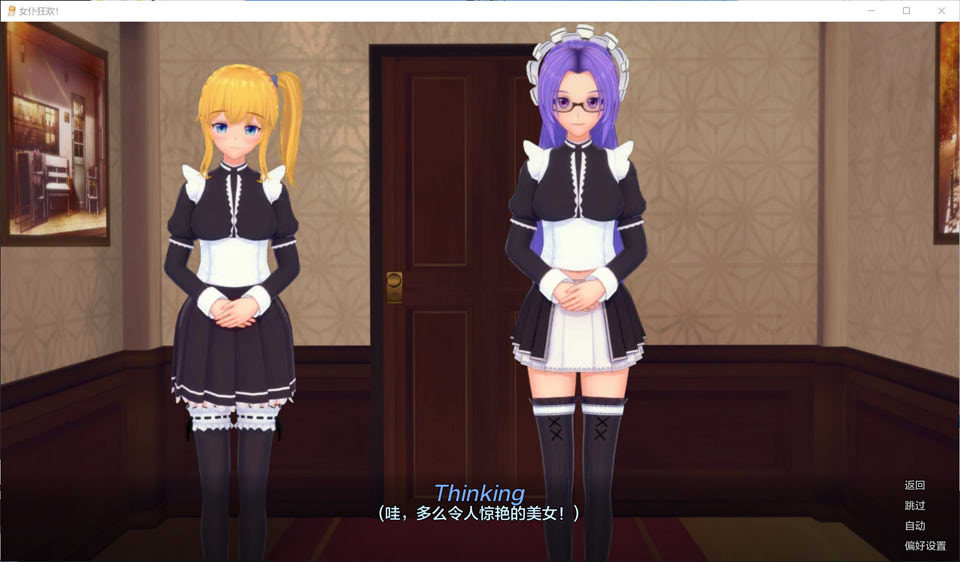 图片[2]-完全的女仆V0.25a TotalMaidness AI汉化版[PC+安卓][6月更新/1.8G]-1288游戏网