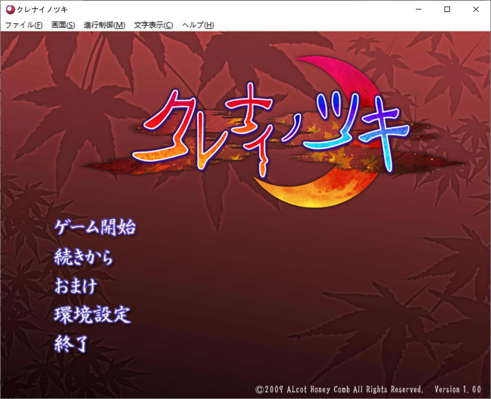 图片[1]-红月 AI汉化版+全CG存档★全CV[新汉化/1G]-1288游戏网