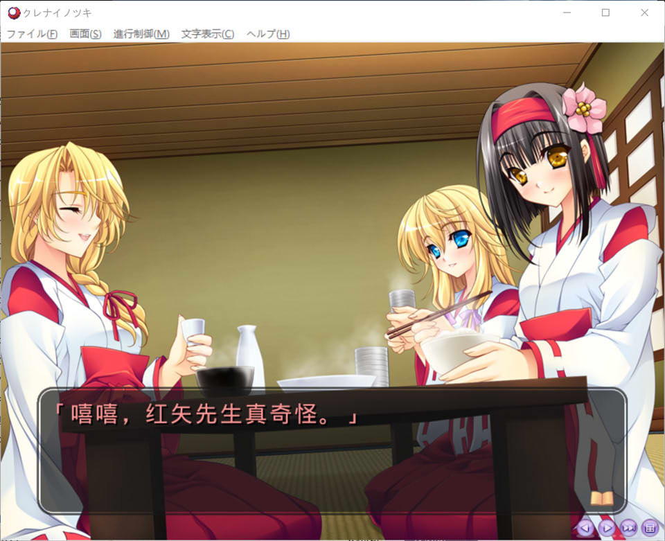 图片[2]-红月 AI汉化版+全CG存档★全CV[新汉化/1G]-1288游戏网