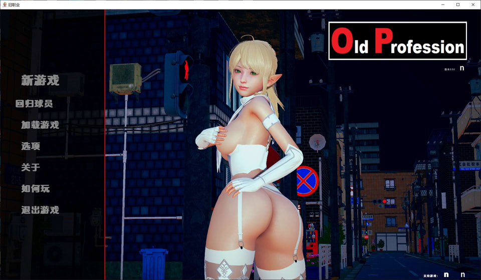 图片[1]-旧职业V0.5 OldProfession 云翻汉化版[PC+安卓][6月更新/1G]-1288游戏网
