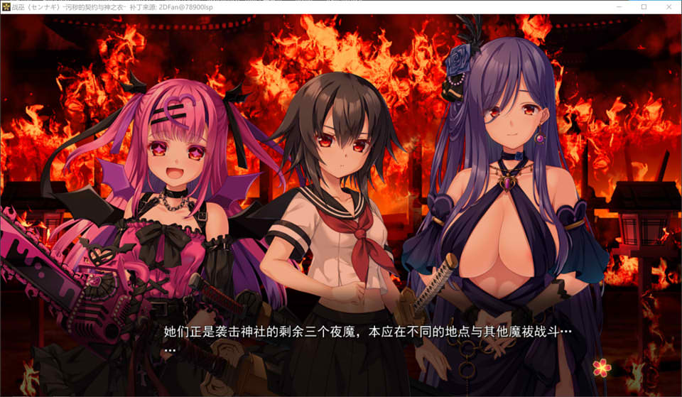 图片[2]-战巫-污秽的契约与神衣 AI汉化无修版+全CG存档★全CV[新汉化/3G]-1288游戏网
