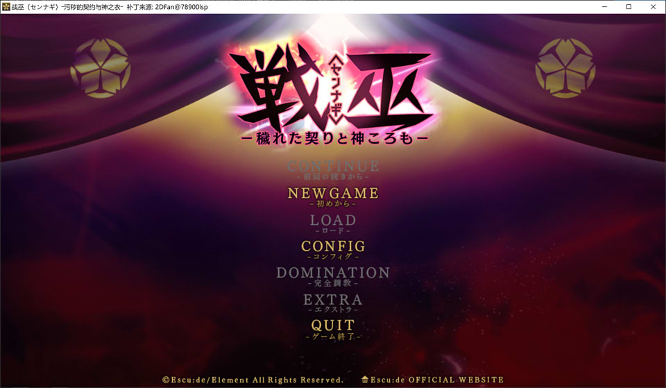 图片[1]-战巫-污秽的契约与神衣 AI汉化无修版+全CG存档★全CV[新汉化/3G]-1288游戏网
