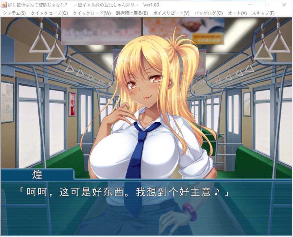 图片[2]-对妹妹欲情不是变态吗？黑辣妹妹妹调戏哥哥 AI汉化版+全CG存档[新汉化/500M]-1288游戏网