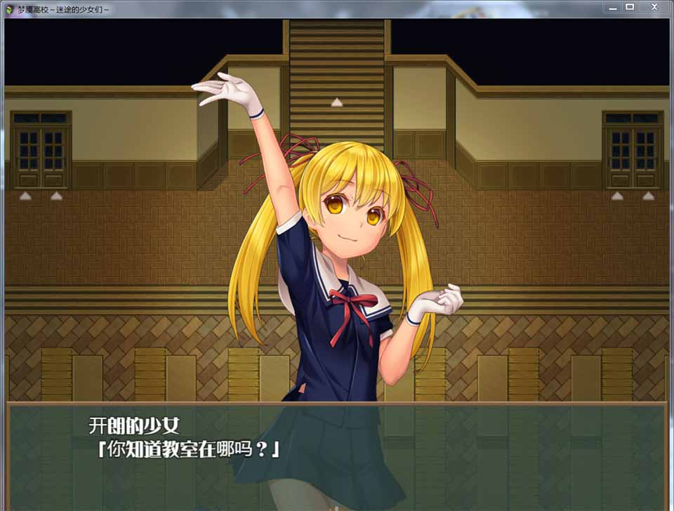 图片[3]-R3265 梦魇高校~迷途的少女们 SSTM完整汉化版【300M】-1288游戏网