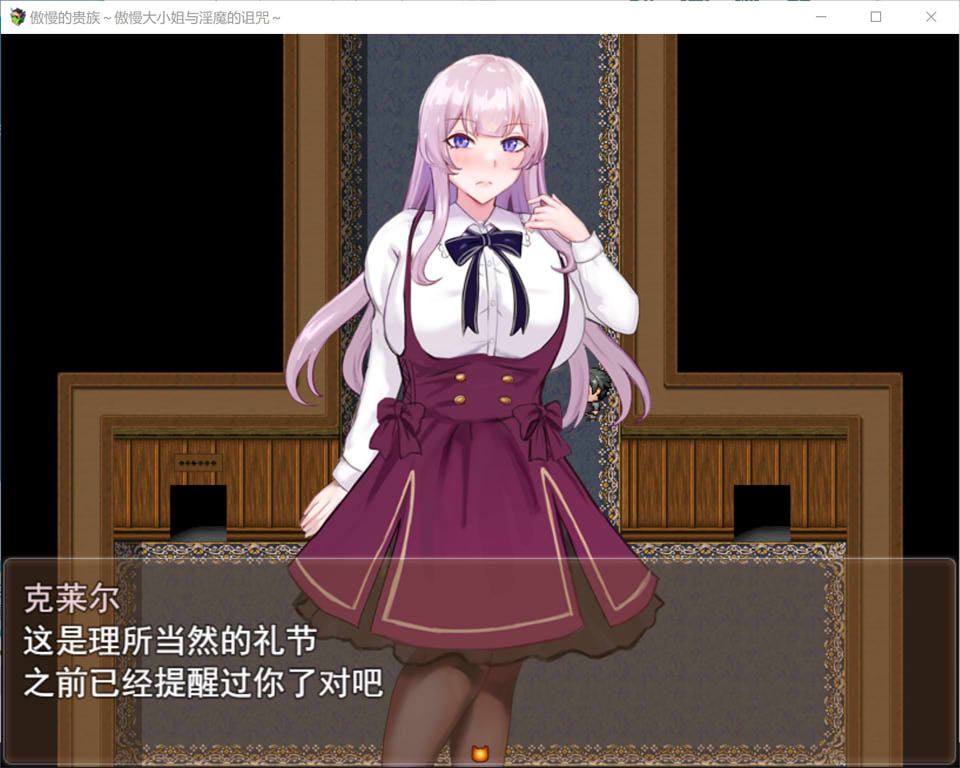 图片[2]-傲慢的贵族~傲慢大小姐与银魔的诅咒 AI汉化版+全回想存档[新汉化/1.9G]-1288游戏网