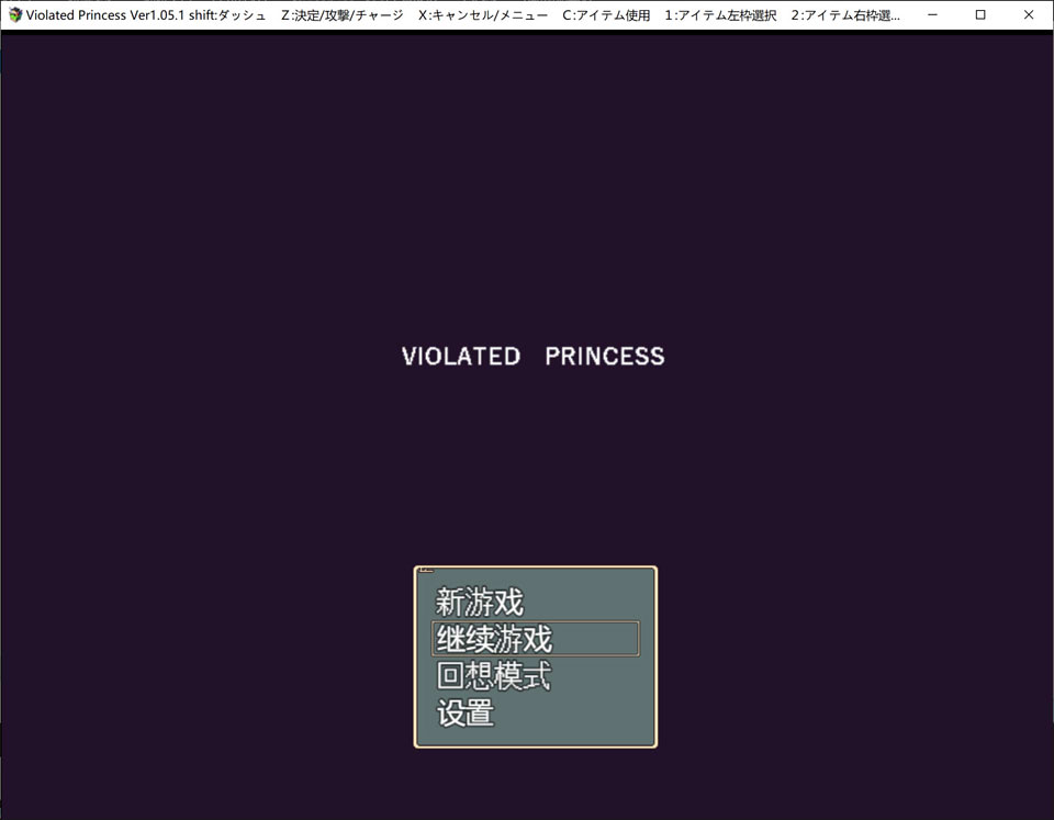 图片[1]-Violated Princess Ver1.05.3 官方中文版+全回想存档[6月更新/1G]-1288游戏网