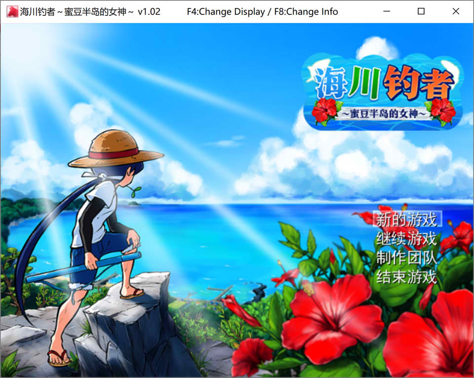 图片[1]-海川钓者~蜜豆半岛的女神 V1.02 官方中文无修版[6月新作/900M]-1288游戏网
