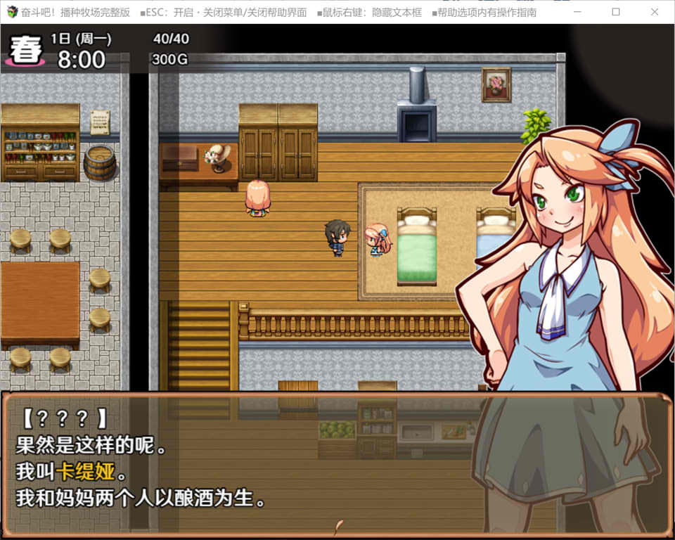图片[2]-奋斗吧！播种牧场V1.1 STEAM官中无修版[6月新作/500M]-1288游戏网