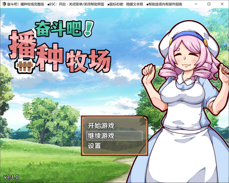 图片[1]-奋斗吧！播种牧场V1.1 STEAM官中无修版[6月新作/500M]-1288游戏网