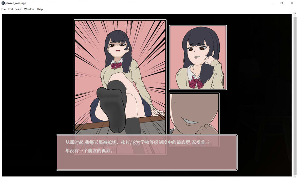 图片[1]-曾经欺负我的不良少女来到我的按摩店 官方中文版[6月新作/1.2G]-1288游戏网