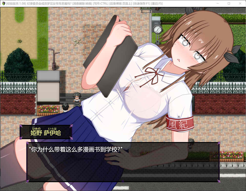 图片[2]-风纪委员做梦会成为银魔做H事 云汉化体验版[新作/1.8G]-1288游戏网