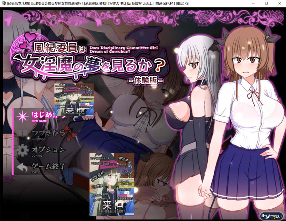 图片[1]-风纪委员做梦会成为银魔做H事 云汉化体验版[新作/1.8G]-1288游戏网