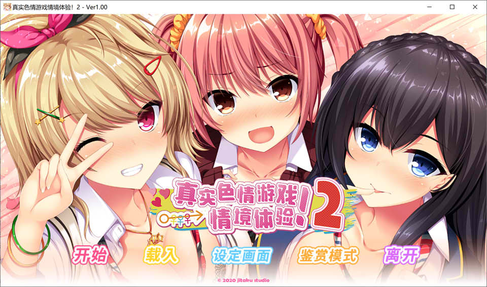 图片[1]-真实动漫情境体验！2 STEAM官方中文版★全CV[新作/3.9G]-1288游戏网