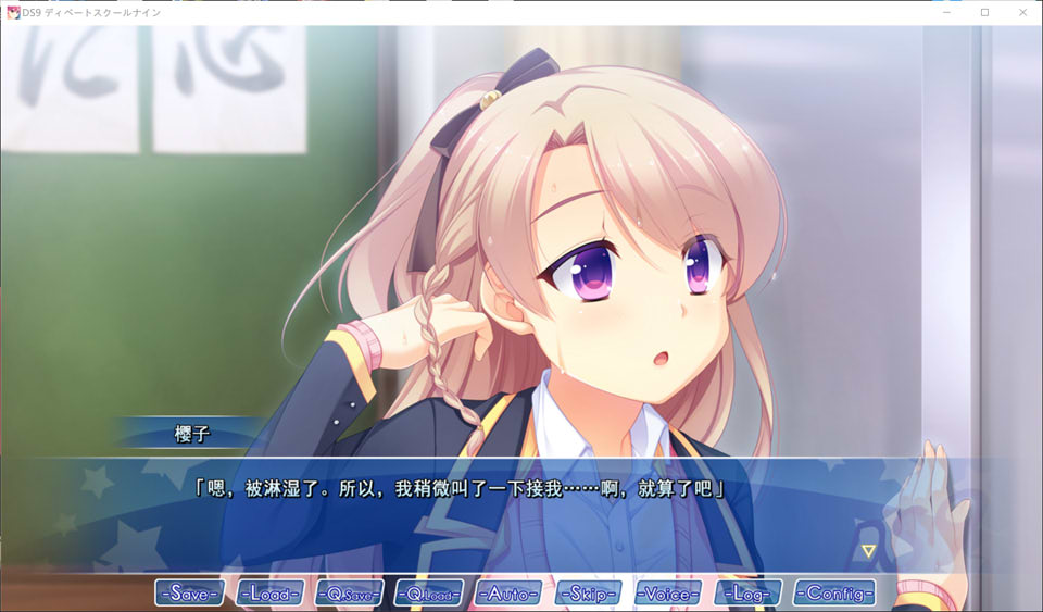 图片[2]-DS9 辩论学校九 AI汉化版+全CG回想★全CV[新汉化/1.7G]-1288游戏网