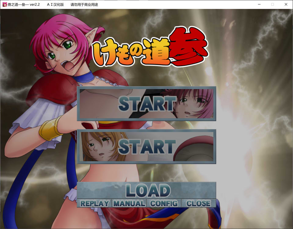 图片[1]-兽之道-壹贰叁- AI汉化版+全CG存档★全CV[新汉化/1.4G]-1288游戏网