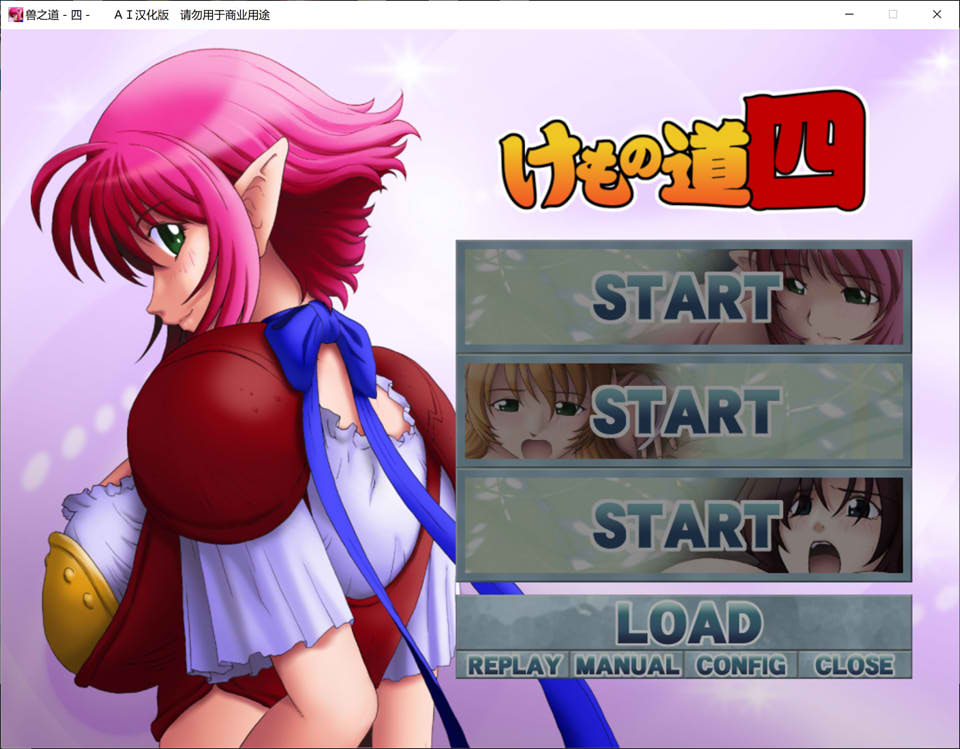 图片[2]-兽之道-四五六六加- AI汉化版+全CG存档★全CV[新汉化/2.3G]-1288游戏网