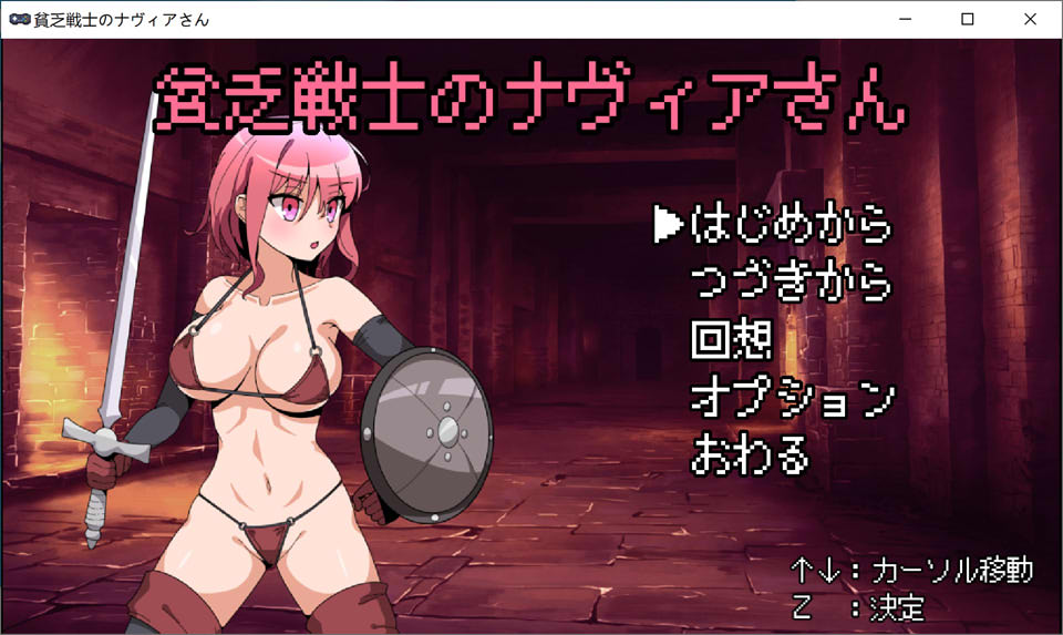 图片[1]-贫穷女战士娜维亚小姐 AI汉化挂载版[新汉化/900M]-1288游戏网