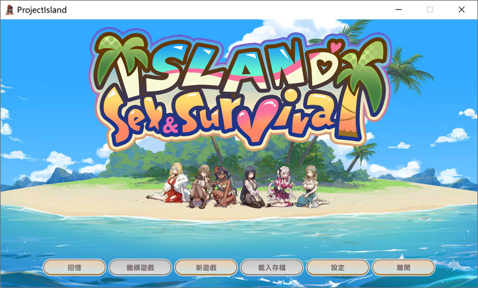 图片[1]-荒島 X 愛 X 求生 STEAM官方中文无修版[6月新作/600M]-1288游戏网