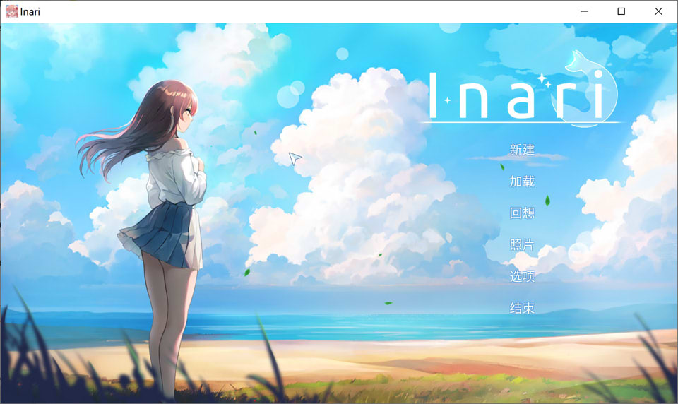 图片[1]-Inari Ver1.41 STEAM官中无修版+存档★追加新人物[6月大更新/5.9G]-1288游戏网