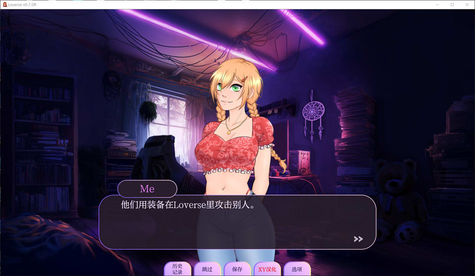 图片[2]-情人节V0.7 Loverse AI汉化版[6月更新/900M]-1288游戏网