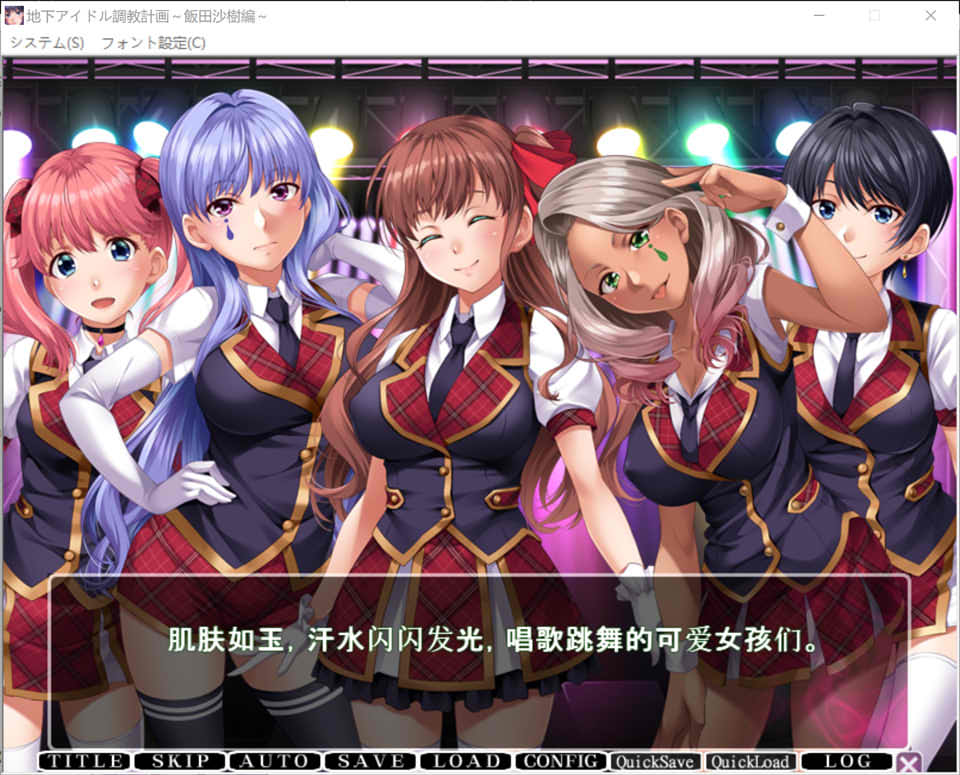 图片[2]-地下偶像教育计划attribute master 饭田沙树篇 AI汉化版[新汉化/900M]-1288游戏网