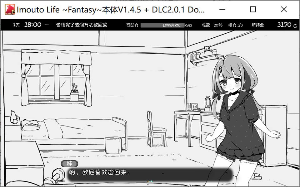 图片[2]-妹相随～黑白世界的缤纷冒险～ 精翻汉化版+DLCV2.0.1[6月大更新/800M]-1288游戏网