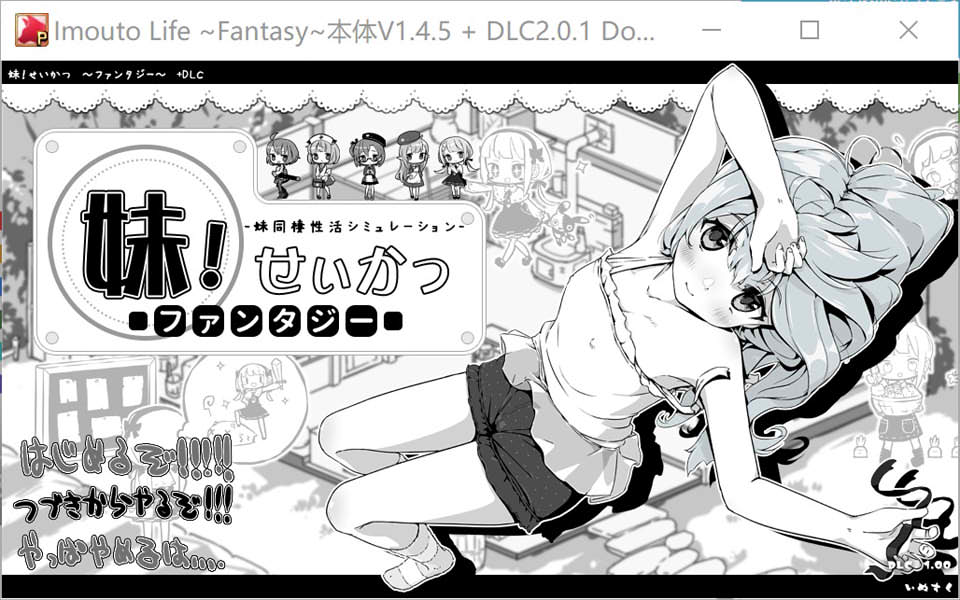 图片[1]-妹相随～黑白世界的缤纷冒险～ 精翻汉化版+DLCV2.0.1[6月大更新/800M]-1288游戏网