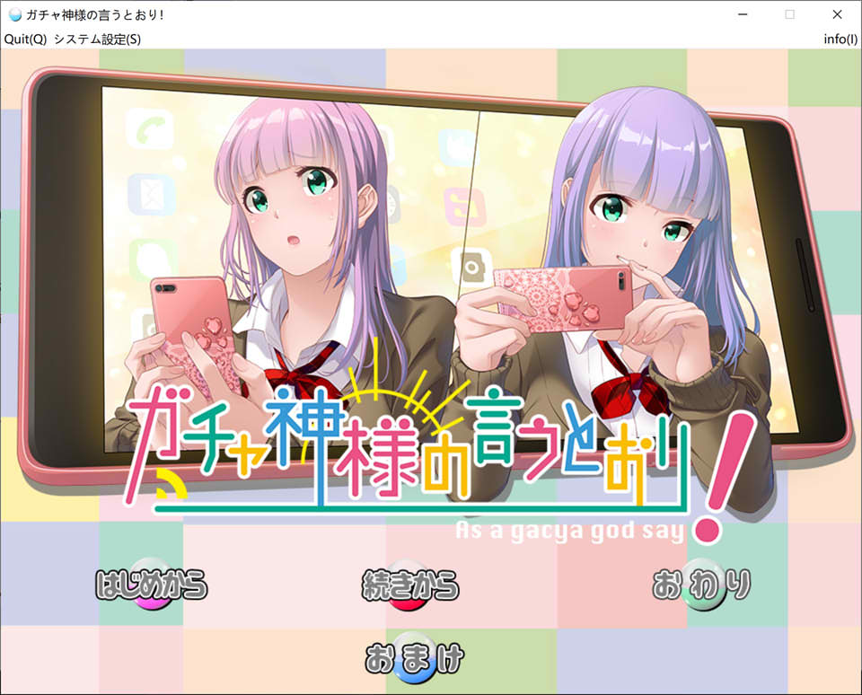 图片[1]-抽卡神说了算！ AI汉化版+全CG存档★全CV[新汉化/1G]-1288游戏网