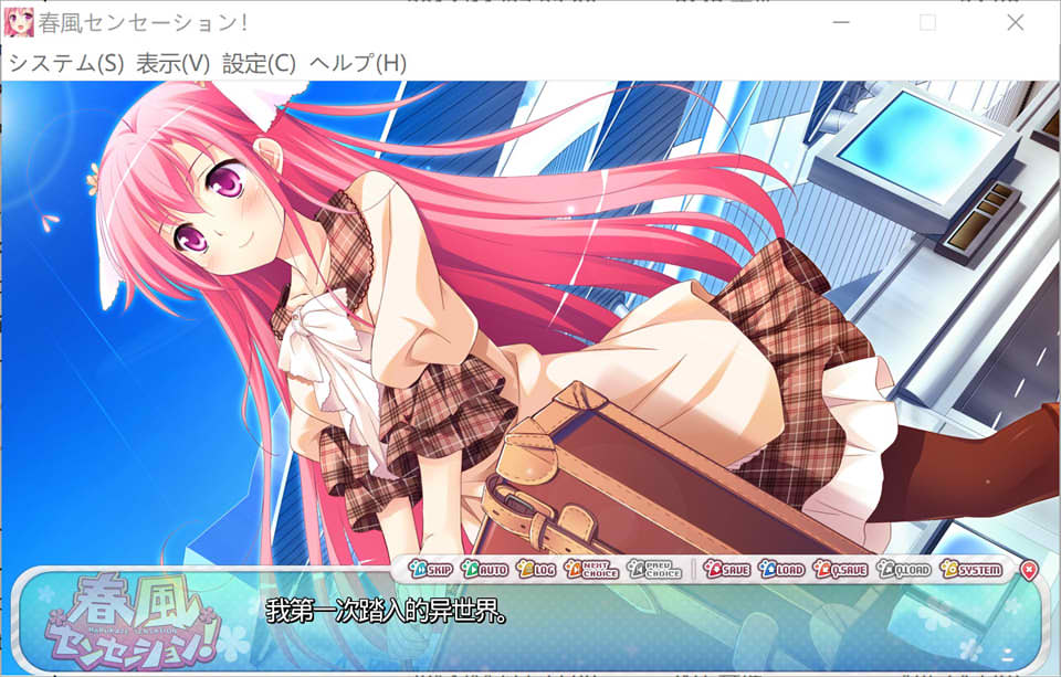 图片[2]-春风的波纹 AI汉化版+全CG存档★CV[新汉化/2.4G]-1288游戏网