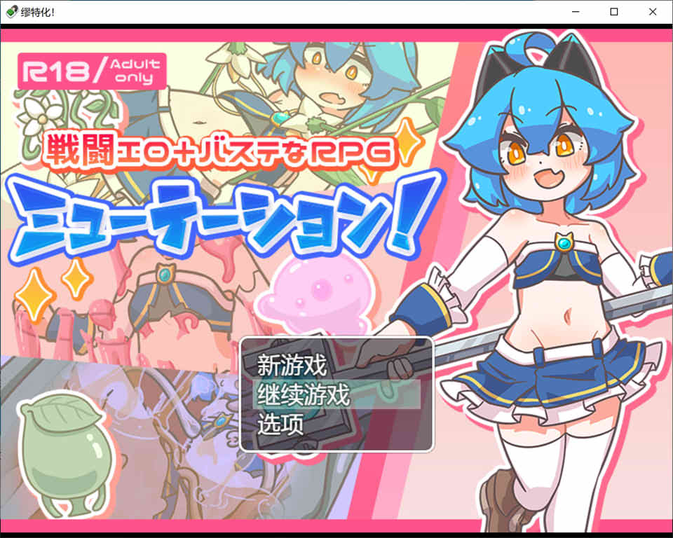 图片[1]-缪特化！AI汉化挂载版[6月新作/1.4G]-1288游戏网