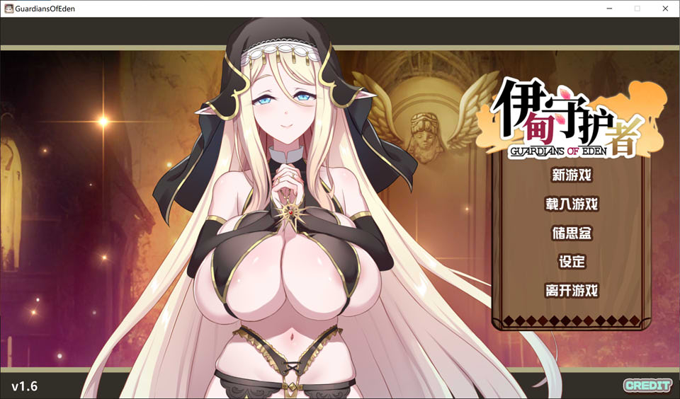 图片[1]-伊甸守护者-密林之拥V1.6 STEAM官中无修版+存档[6月更新/3.4G]-1288游戏网