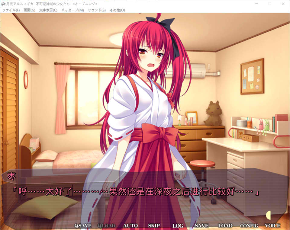 图片[2]-月光的魔法 -不可逆的神域少女们-AI汉化版+全CG存档+特典[新汉化/2.9G]-1288游戏网