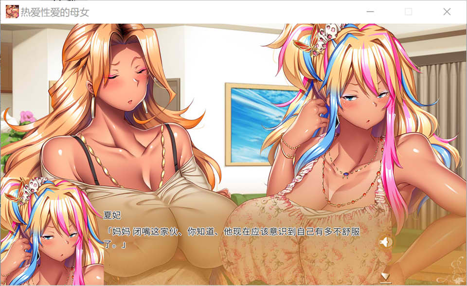 图片[2]-热爱杏爱的母女 STEAM官方中文版★全CV[6月新作/3.2G]-1288游戏网