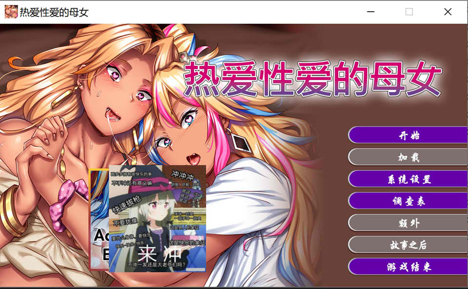 图片[1]-热爱杏爱的母女 STEAM官方中文版★全CV[6月新作/3.2G]-1288游戏网