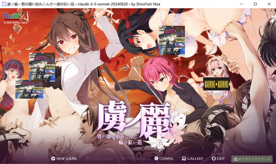 图片[1]-虜之丽 ~混迹男人园中的一朵红花~AI汉化版+DLC+全CG存档[新汉化/4G]-1288游戏网