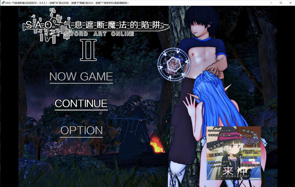 图片[1]-刀剑SAO~气息遮断魔法陷阱 Ⅱ V0.45c官中无修版[6月更新/2.5G]-1288游戏网