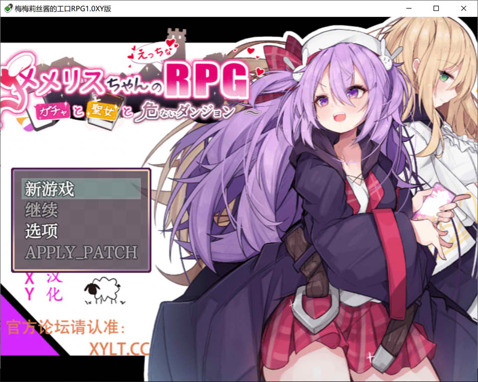 图片[1]-梅梅丽酱的涩涩RPG~扭蛋与圣女与危险的地下城~V1.03 AI汉化版[更新/800M]-1288游戏网