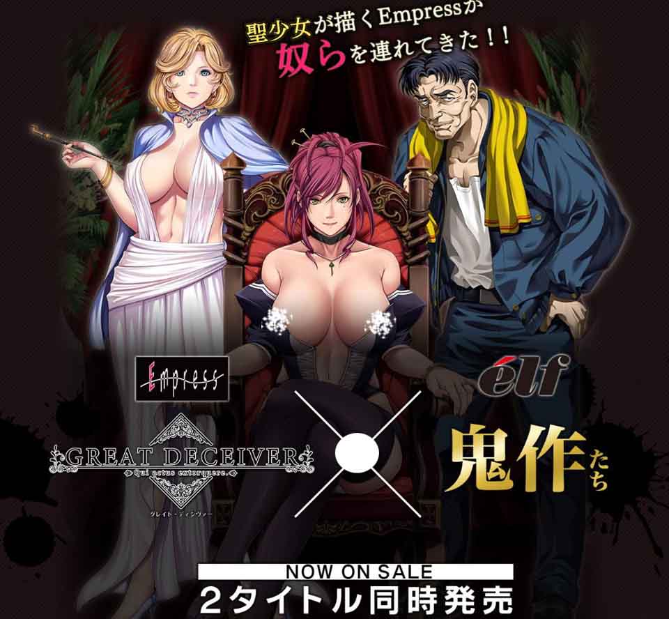图片[1]-R3284 大骗子：Great Deceiver HD破解版+全CG【全CV/2G】-1288游戏网