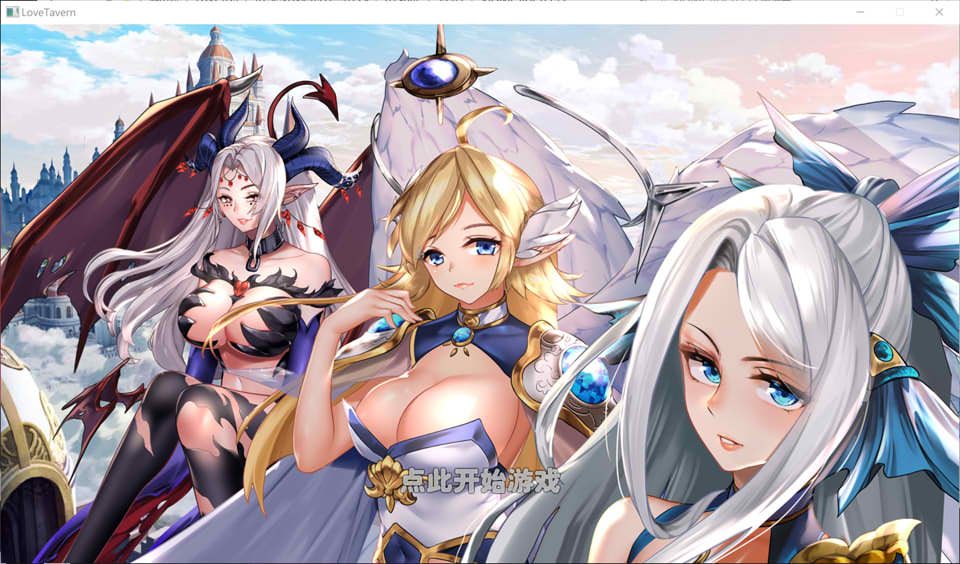 图片[1]-异世界爱情酒馆 V2.1c官中无修版+全DLC★追加新角色[6月大更新/3.7G]-1288游戏网