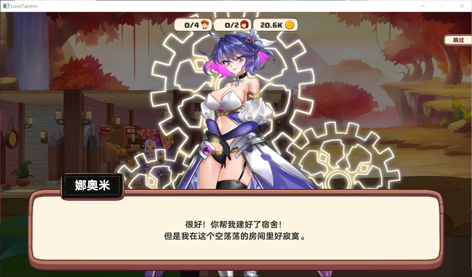 图片[2]-异世界爱情酒馆 V2.1c官中无修版+全DLC★追加新角色[6月大更新/3.7G]-1288游戏网