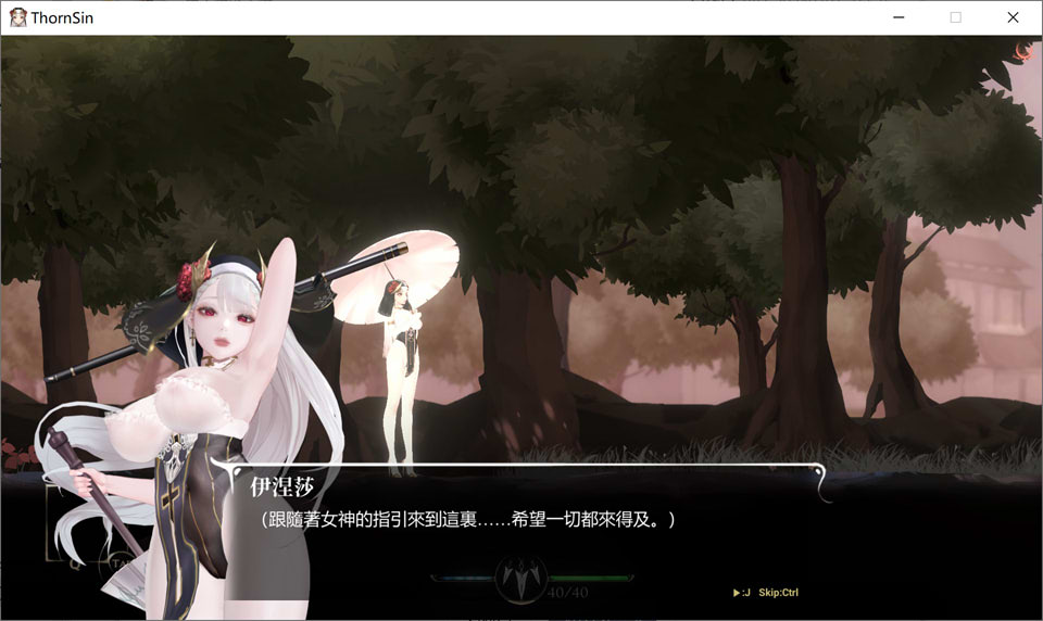 图片[2]-神作预定：棘罪修女-伊妮莎 V0.62官方中文版★白丝高跟[7月更新/3.8G]-1288游戏网