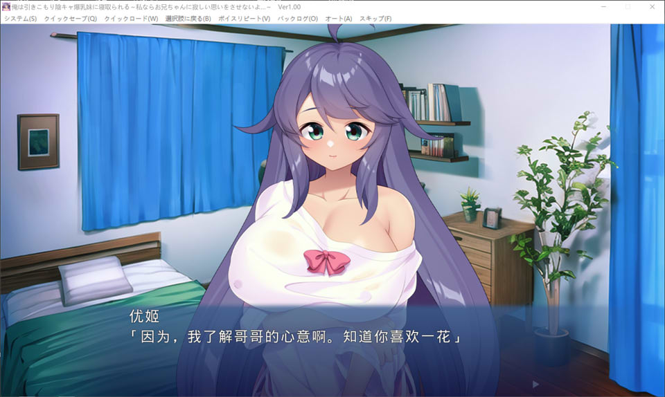 图片[2]-我被宅女阴暗系妹妹横刀夺爱 ~如果是我的话,不会让哥哥感到寂寞的~AI汉化版-1288游戏网