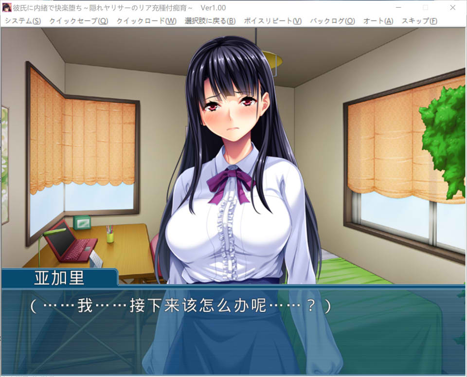 图片[2]-瞒着男友沉沦快感 ~隐秘炮友的现充种马培育~ AI汉化版★全CV[新汉化/400M]-1288游戏网