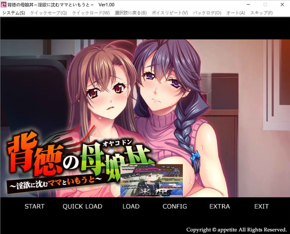 图片[1]-背德的母女O ~沉溺于银欲的妈妈与妹妹~ AI汉化版★全CV[新汉化/400M]-1288游戏网