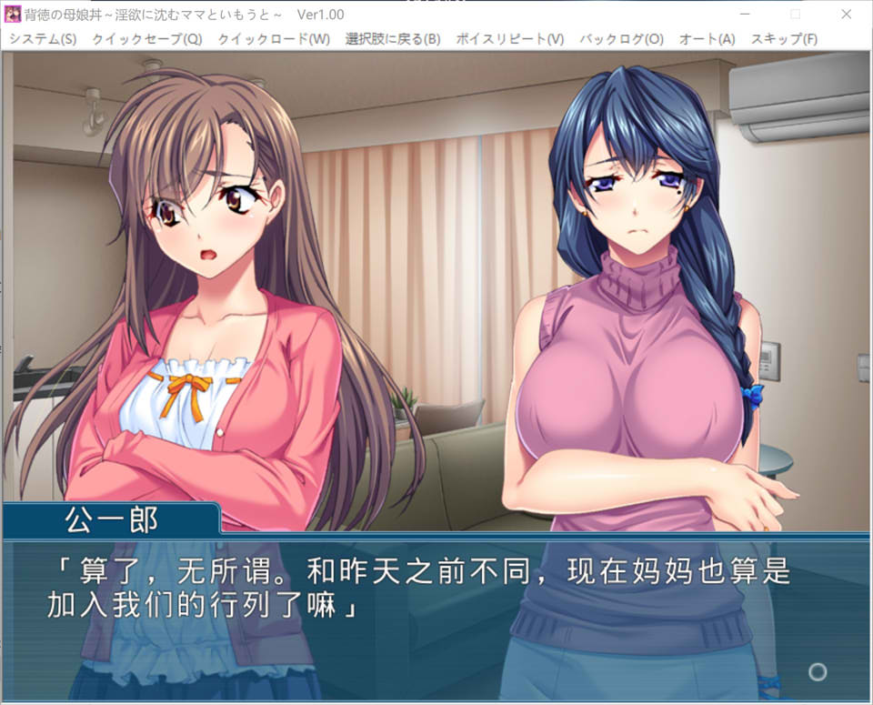 图片[2]-背德的母女O ~沉溺于银欲的妈妈与妹妹~ AI汉化版★全CV[新汉化/400M]-1288游戏网