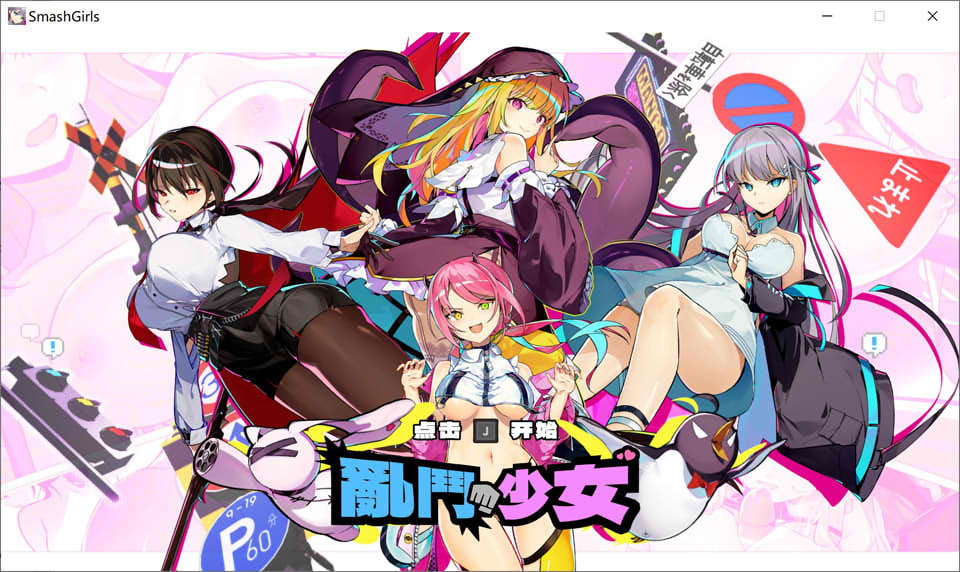 图片[1]-乱斗少女V1.07 STEAM官方中文无修版+存档[7月更新/2G]-1288游戏网