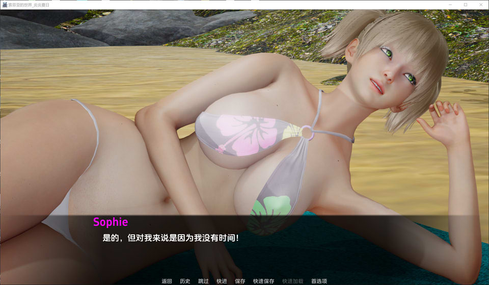 图片[2]-苏菲的世界炎热夏天V0.02 云翻汉化版[PC+安卓][7月新作/2.2G]-1288游戏网