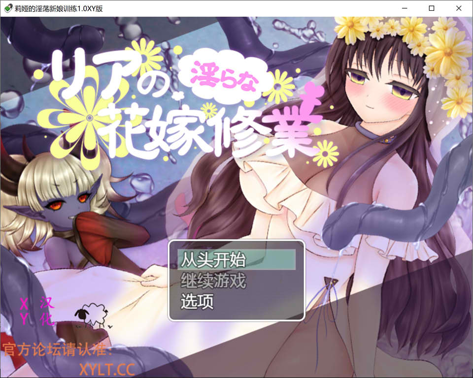 图片[1]-莉娅的银荡新娘训练 Ver1.0 AI汉化版+礼包码[PC+安卓][新汉化/1G]-1288游戏网