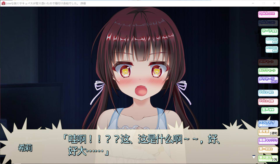 图片[2]-我的妹妹被魅魔附身了,所以可以轻松播种了 AI汉化版+存档[新汉化/2.3G]-1288游戏网